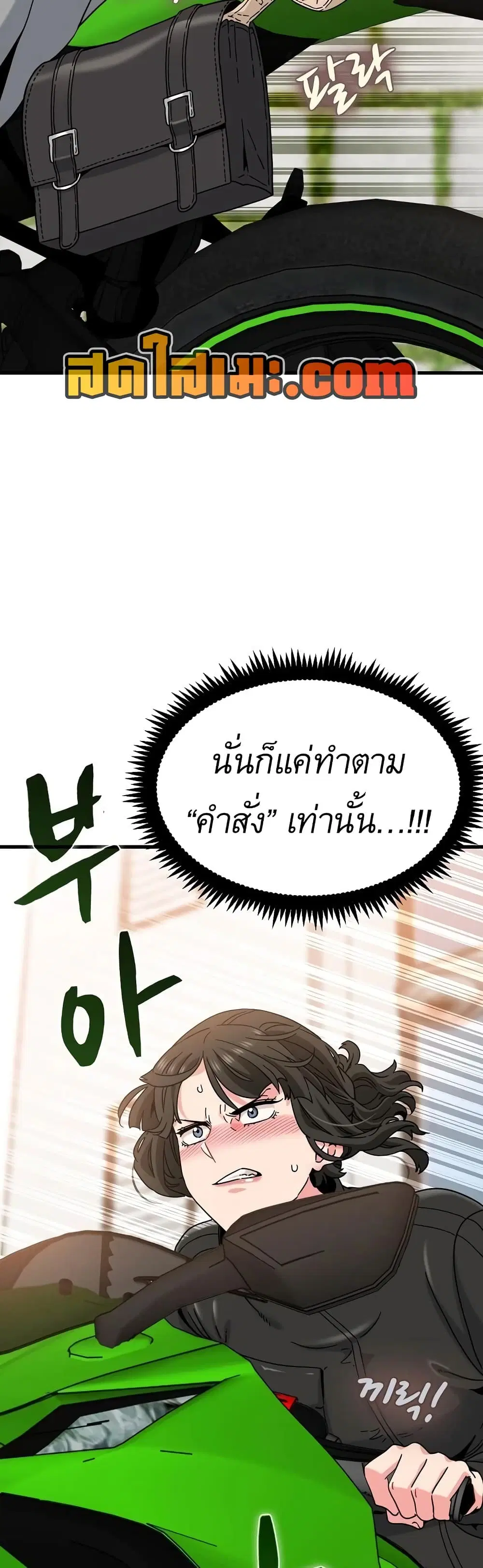 The Turning Point ตอนที่ 119 — page 49 of 50