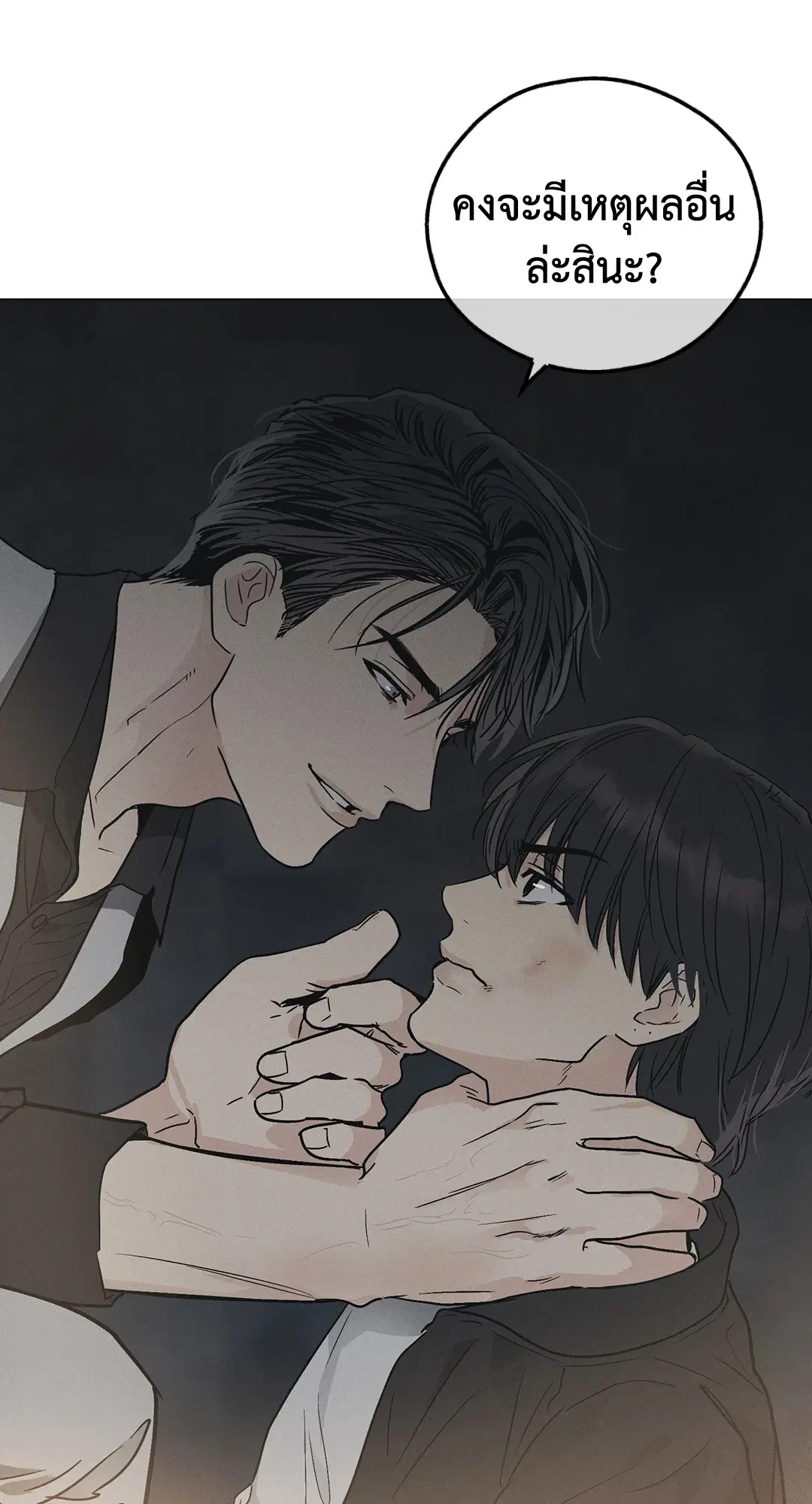 PAYBACK ตอนที่ 5 — page 14 of 64
