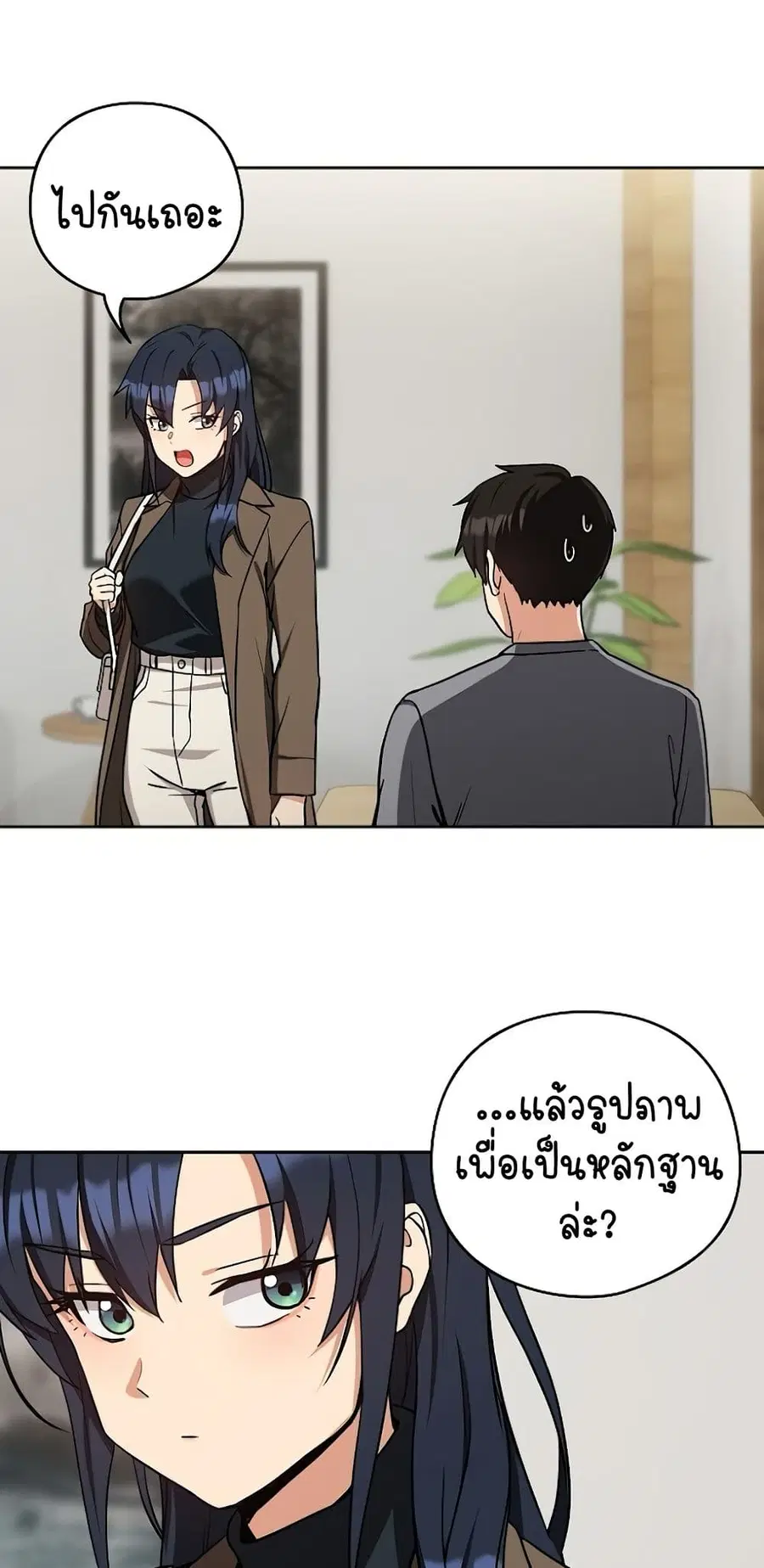 After Work Love Affairs ตอนที่ 34 — page 43 of 54