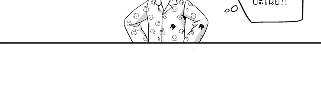 Love is an Illusion! – ซูเปอร์สตาร์ ตอนที่ 44.25 — page 35 of 43