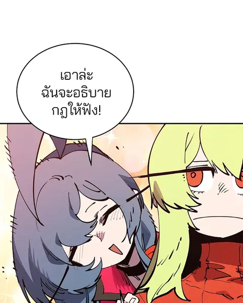 The Player ตอนที่ 31 — page 53 of 113