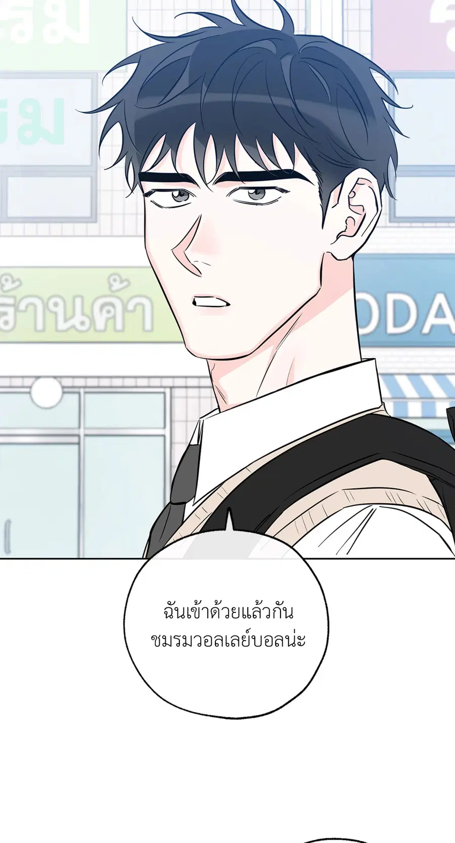 Lucky Paradise ตอนที่ 32 — page 22 of 78