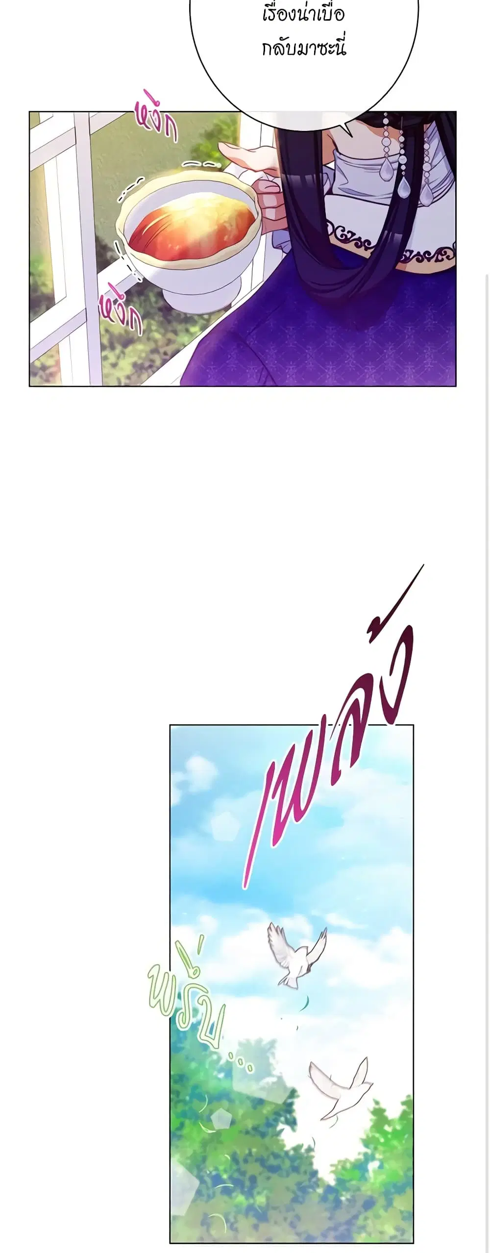 The Villainess Turns the Hourglass ตอนที่ 58 — page 33 of 39