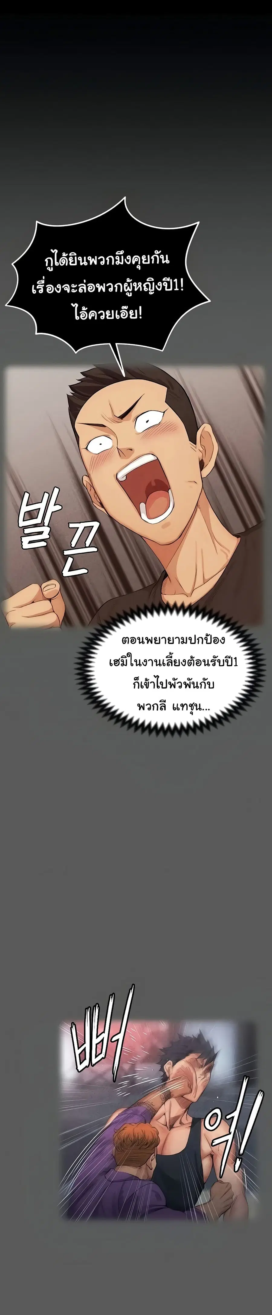 His Place ตอนที่ 161 — page 17 of 69