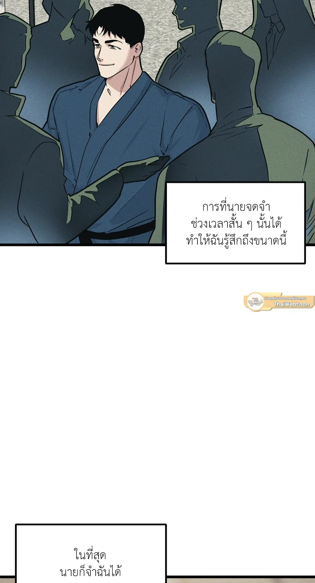 Full Volume ตอนที่ 76.09 — page 31 of 62