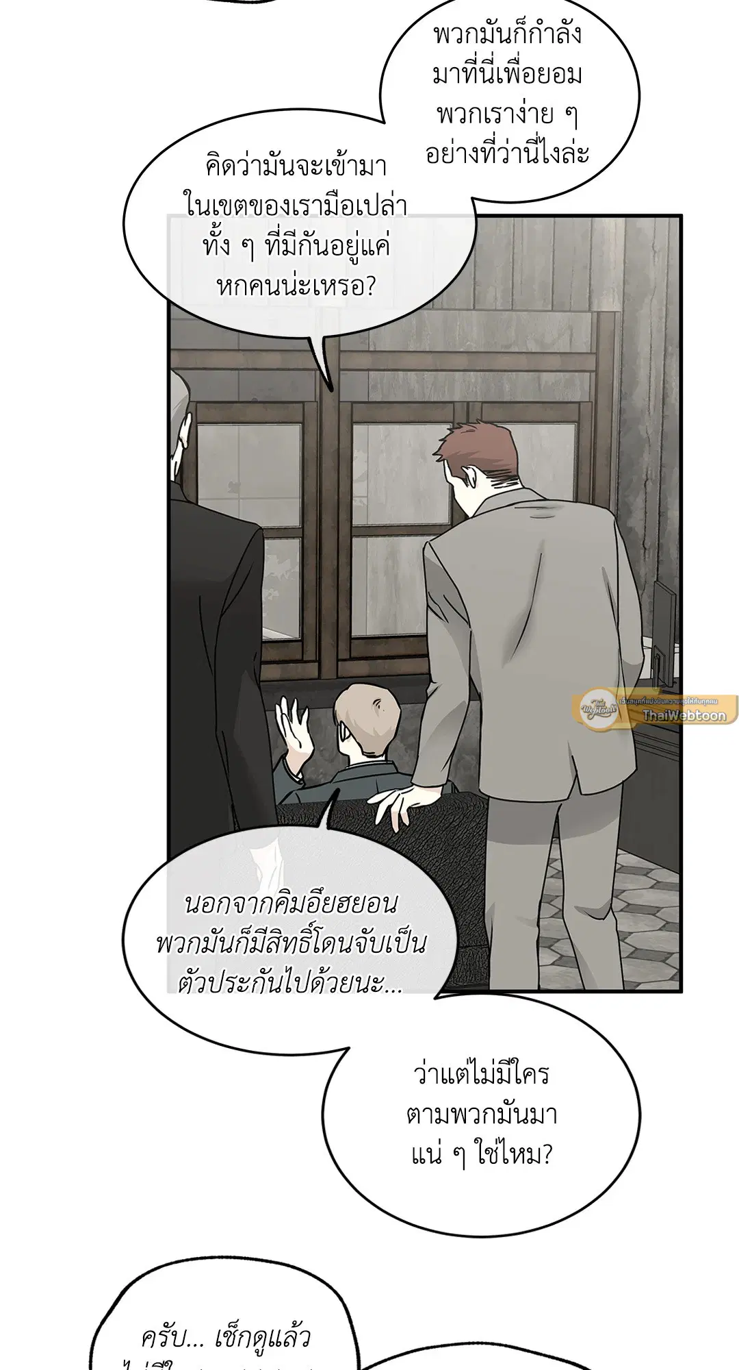 Low Tide in Twilight ตอนที่ 92 — page 3 of 61