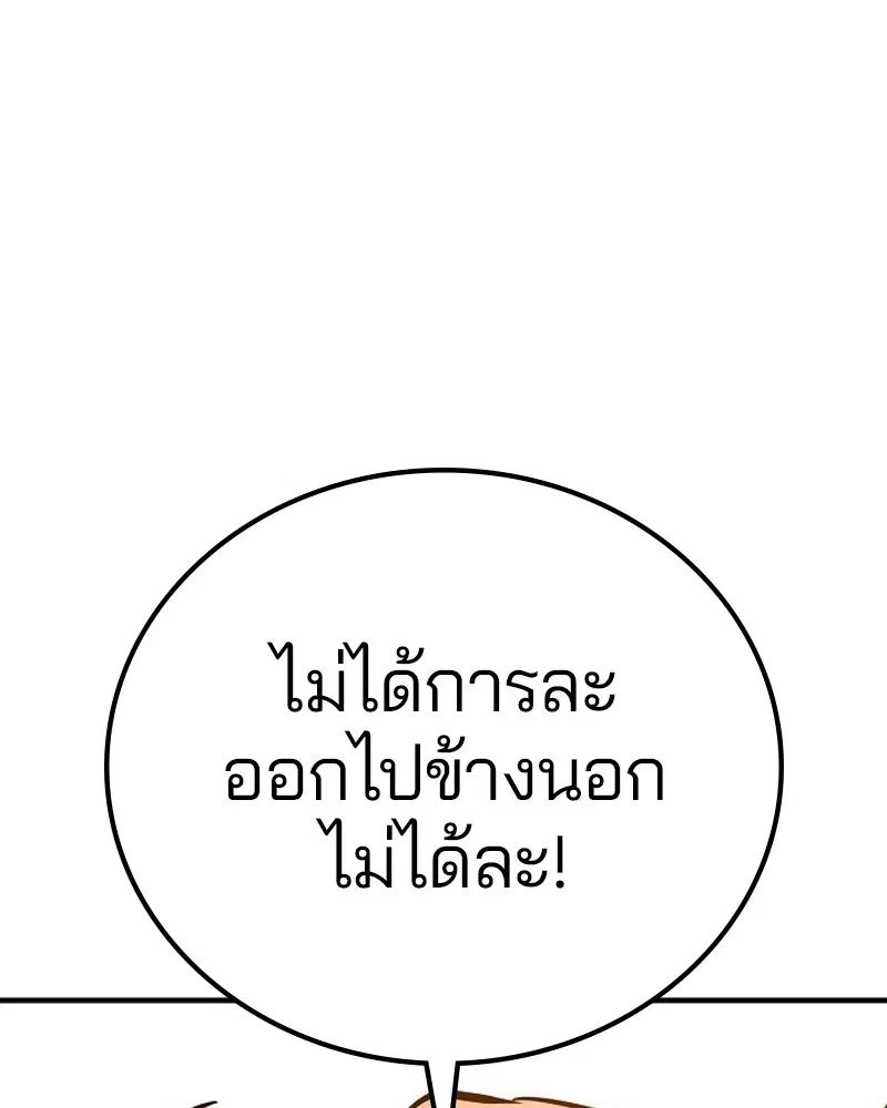 The Player ตอนที่ 172 — page 118 of 165