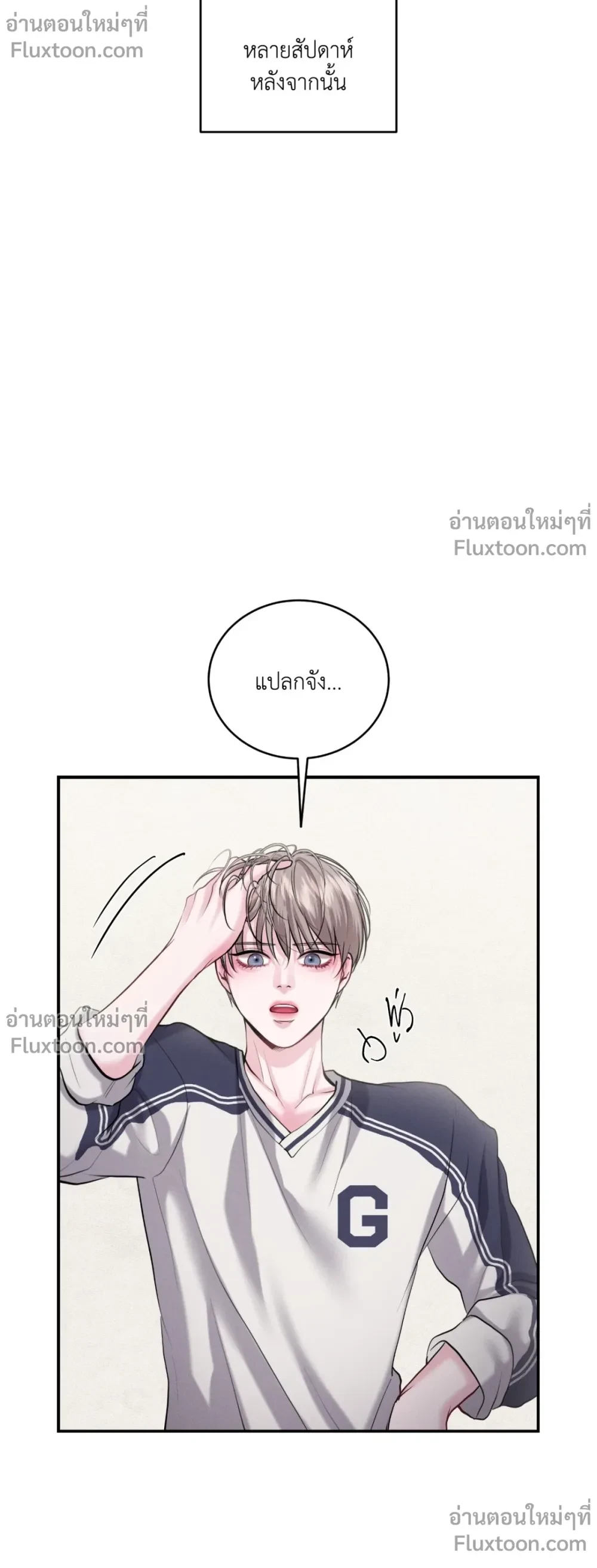 You Need to Practice Sex Too – ซ้อมเกมรัก ตอนที่ 40 — page 9 of 21