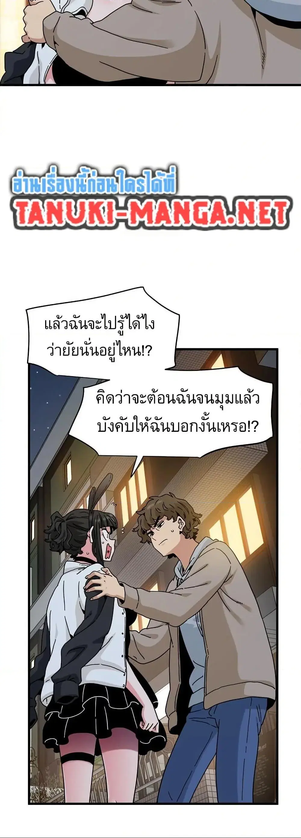 The Turning Point ตอนที่ 105 — page 23 of 60