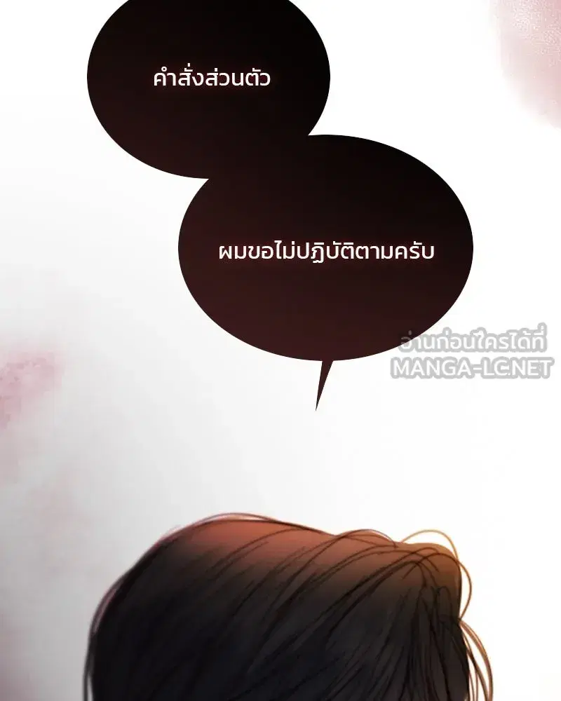 Serena ตอนที่ 120 — page 60 of 140