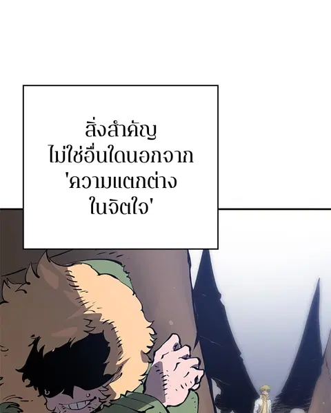 The Player ตอนที่ 46 — page 99 of 121