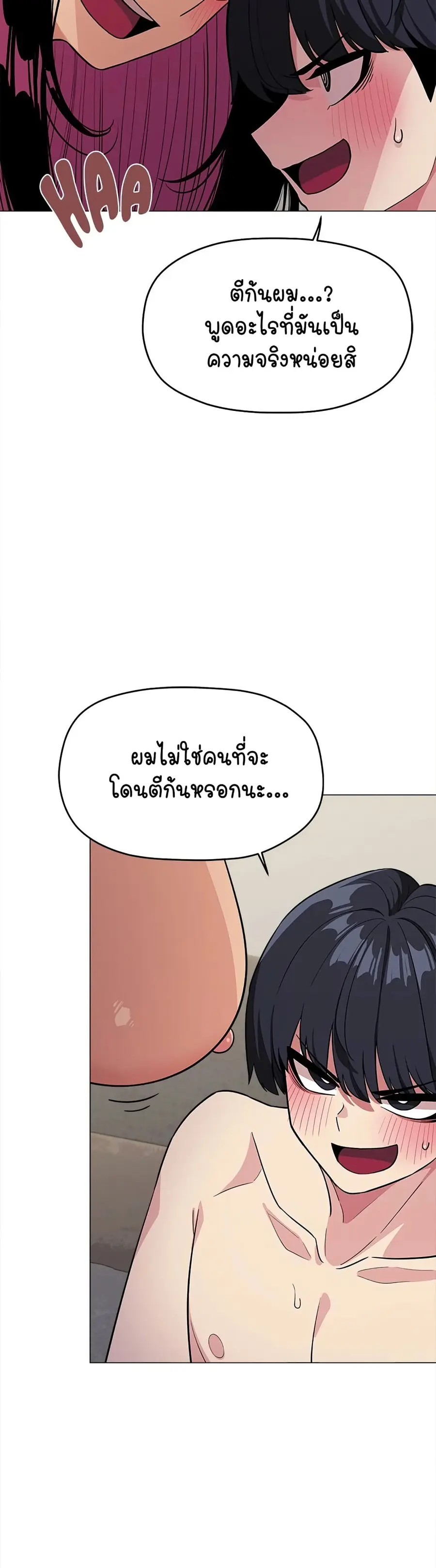 Stop Smoking ตอนที่ 9 — page 29 of 54