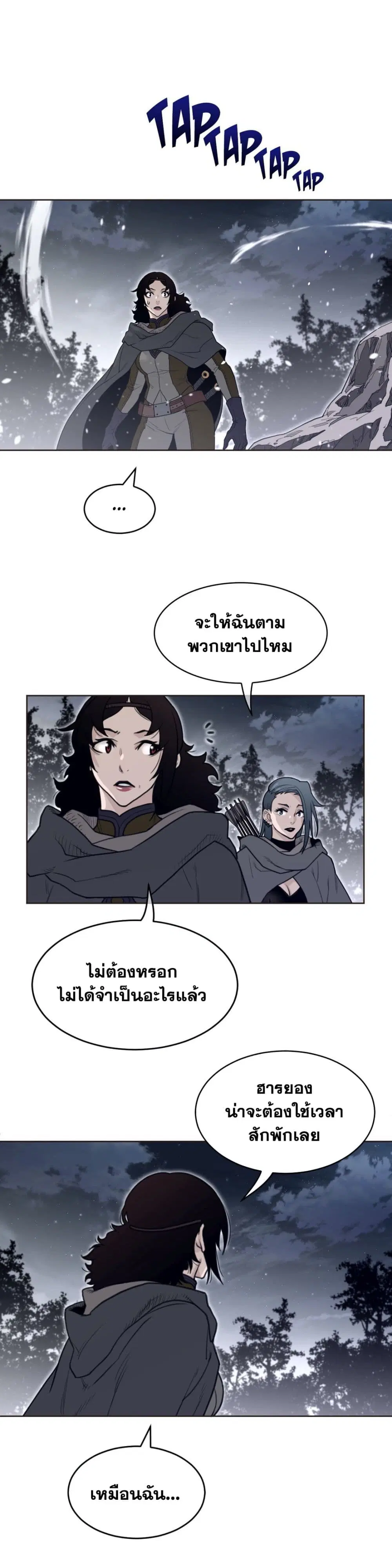 Perfect Half ตอนที่ 138 — page 7 of 19