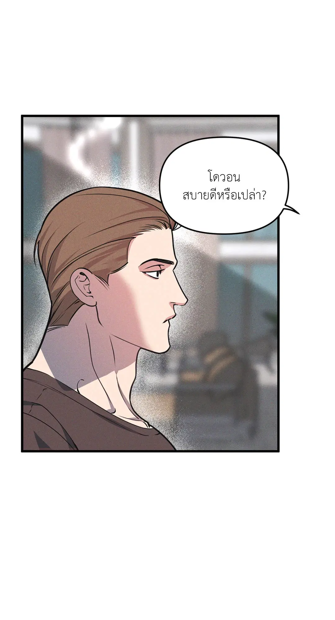 Full Volume ตอนที่ 76.44 — page 45 of 65