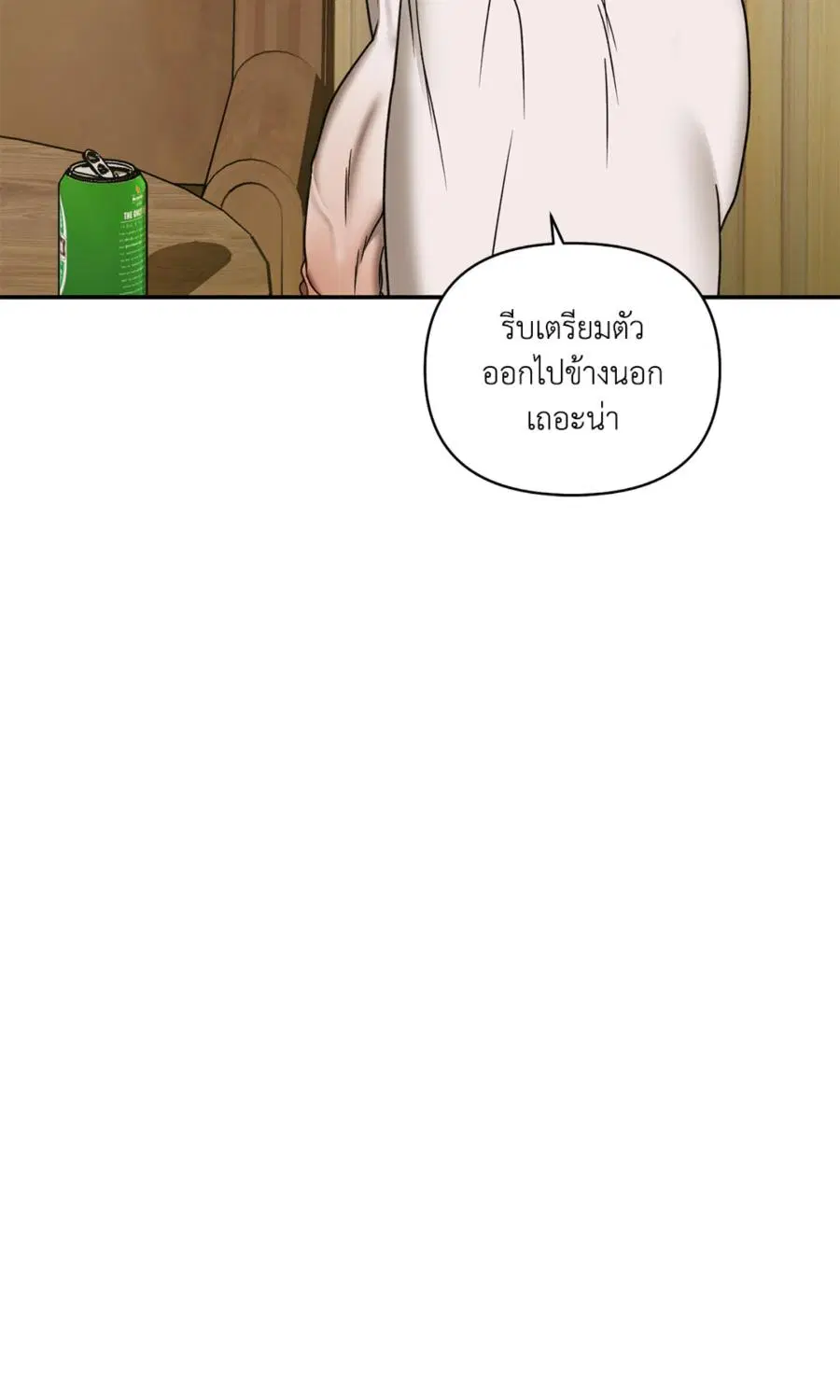 Shutline ตอนที่ 92 — page 46 of 69