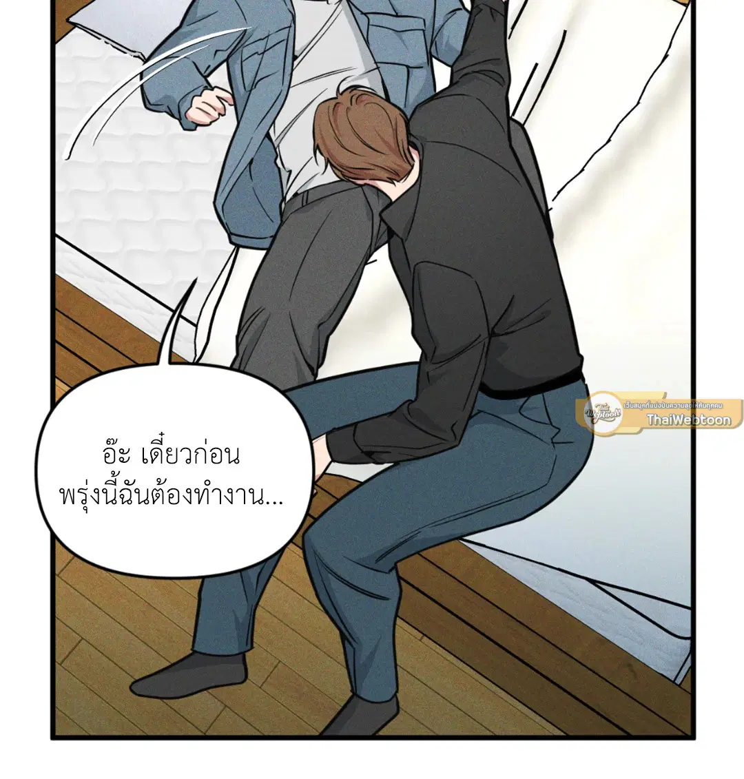 Full Volume ตอนที่ 76.02 — page 22 of 74