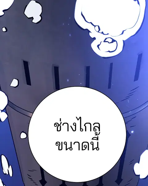 The Player ตอนที่ 57 — page 121 of 158