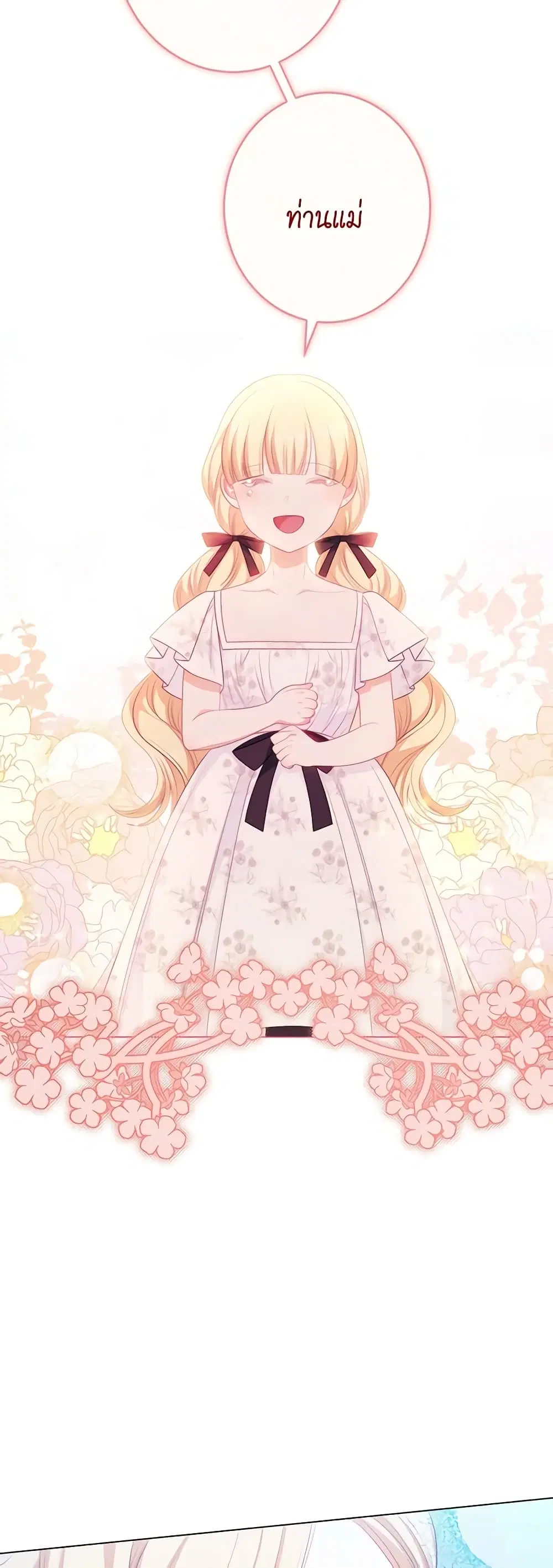 The Villainess Turns the Hourglass ตอนที่ 123 — page 47 of 55