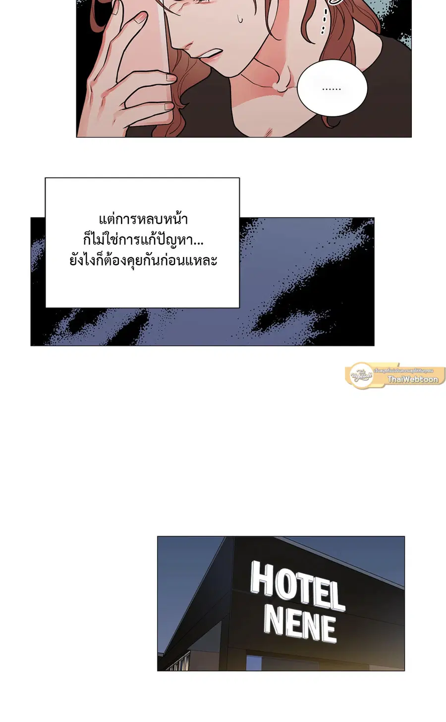 Sadistic Beauty ตอนที่ 68 — page 14 of 32