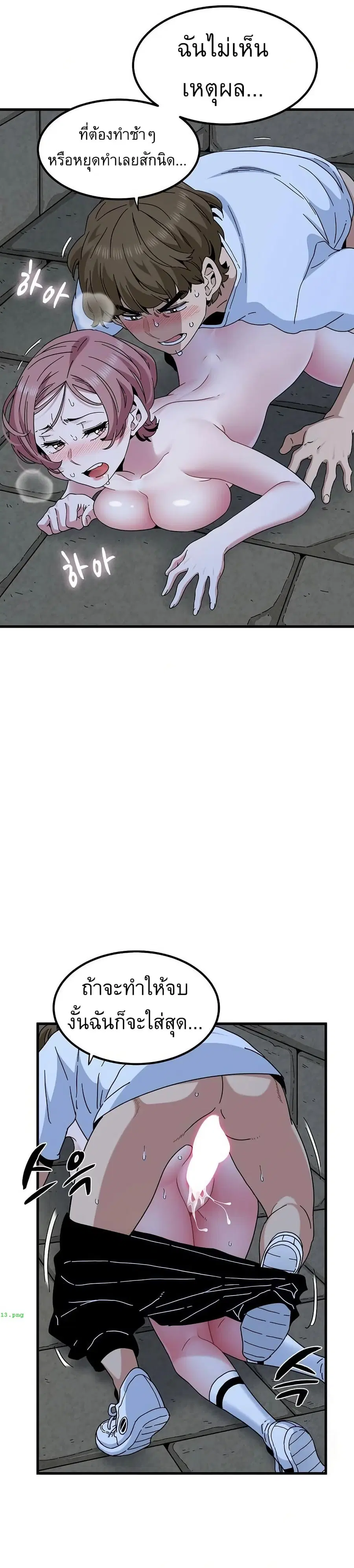 The Turning Point ตอนที่ 89 — page 21 of 40