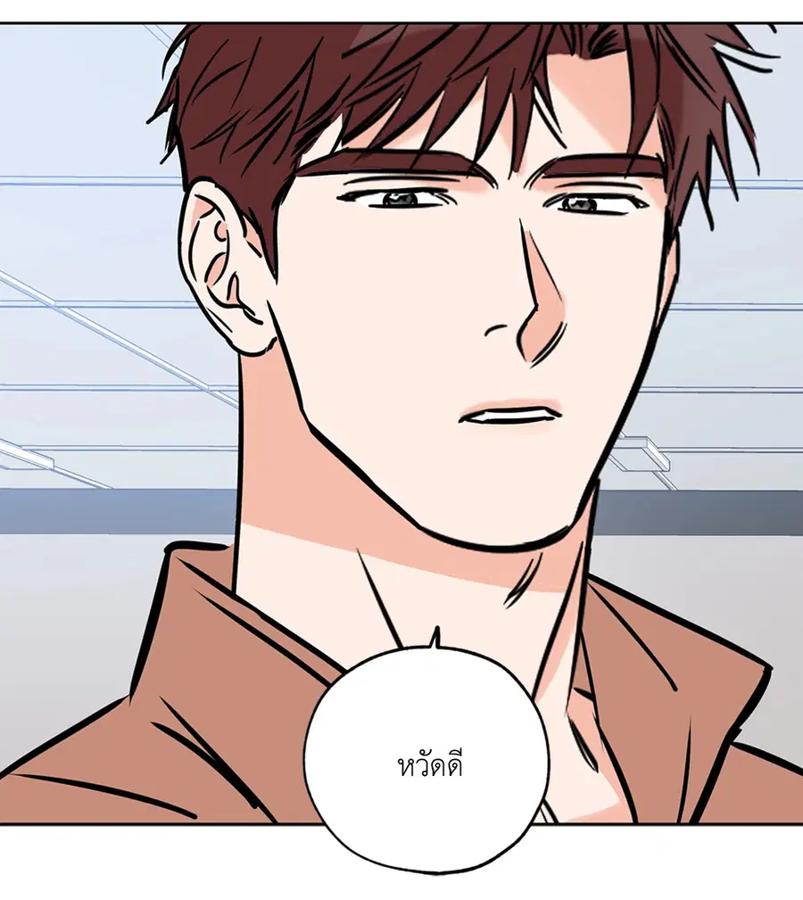Lucky Paradise ตอนที่ 64 — page 24 of 60