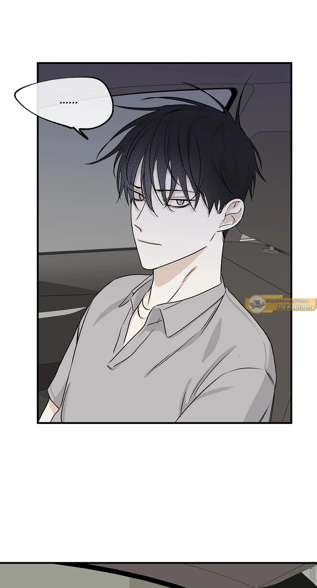 Low Tide in Twilight ตอนที่ 37 — page 7 of 64