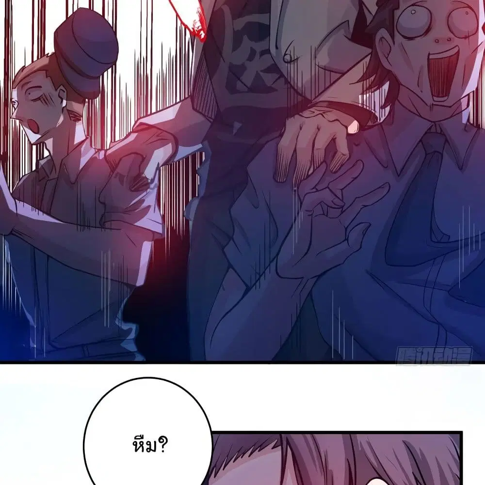 Peerless Doctor in the City ตอนที่ 8 — page 45 of 57