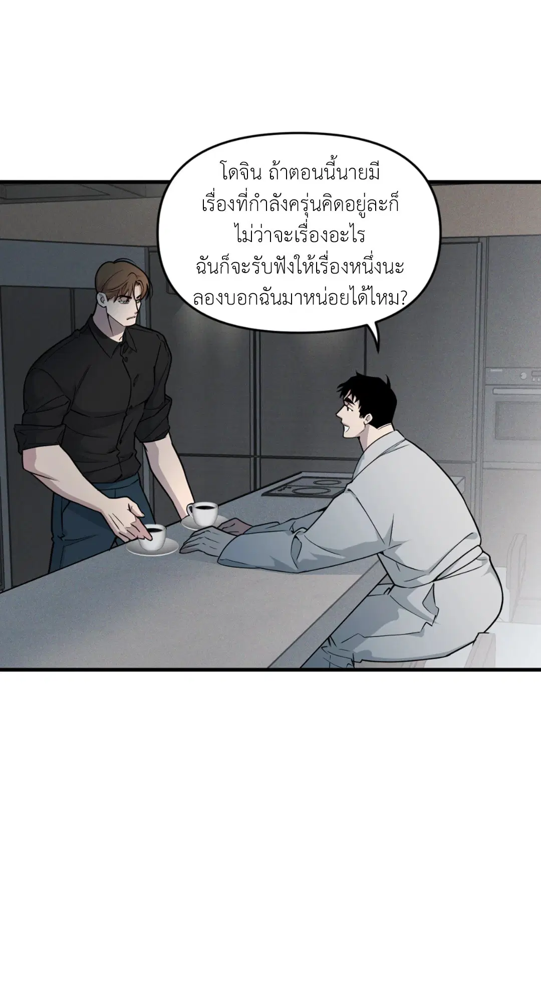 Full Volume ตอนที่ 76.28 — page 48 of 64