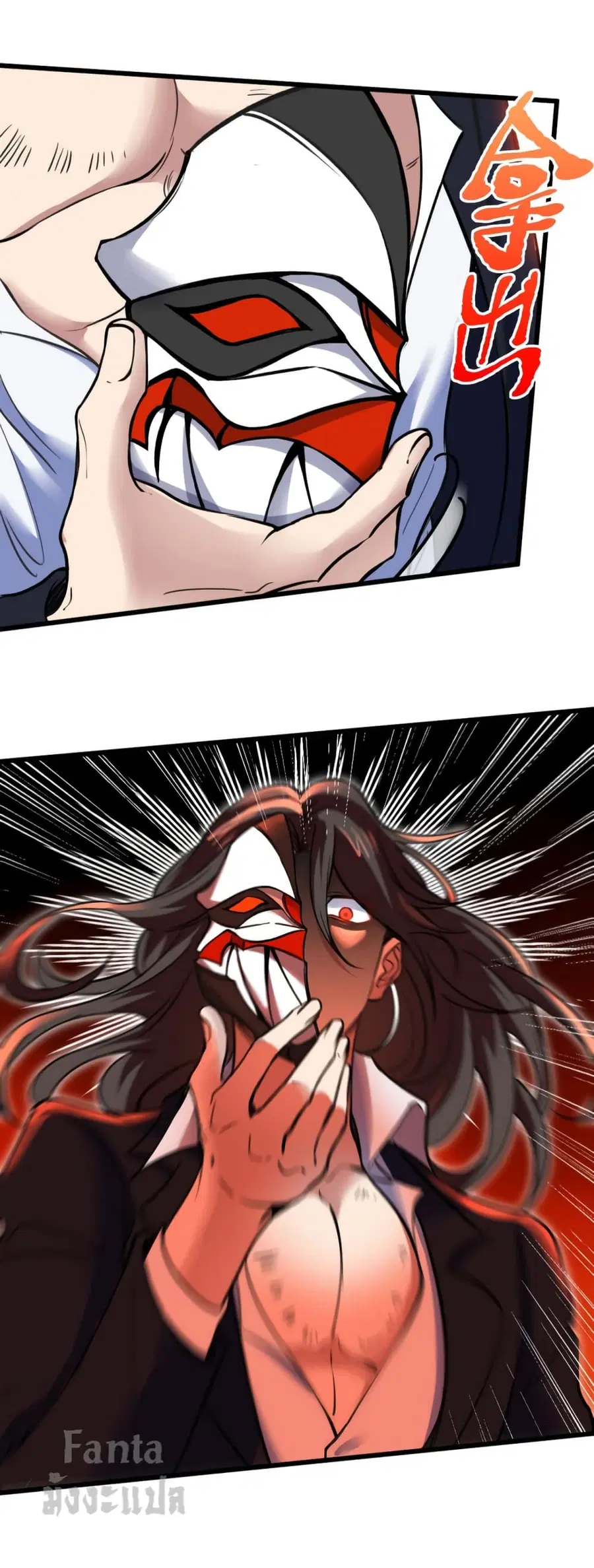 Dragon King Hall ตอนที่ 144 — page 26 of 33