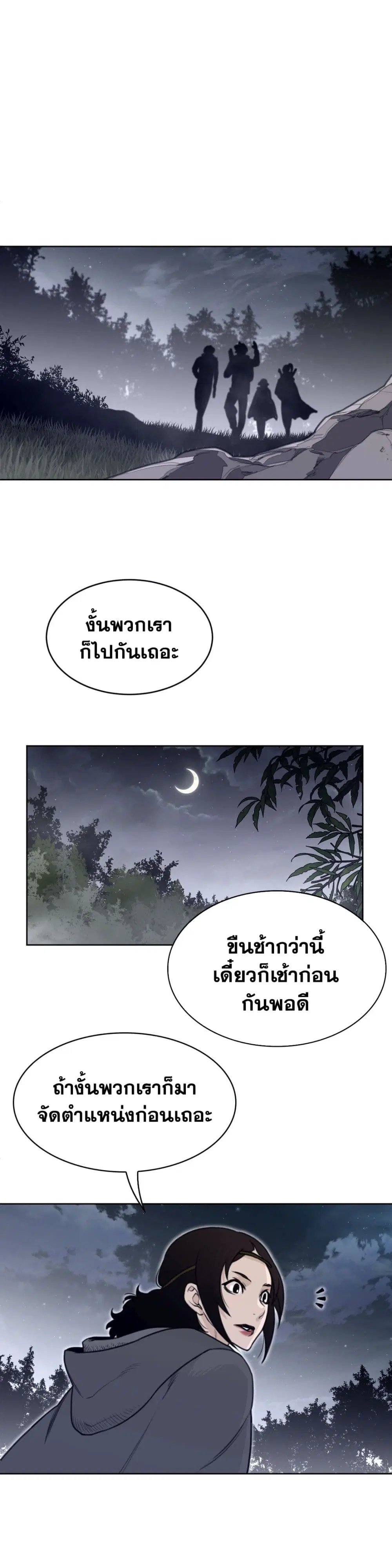 Perfect Half ตอนที่ 137 — page 15 of 19