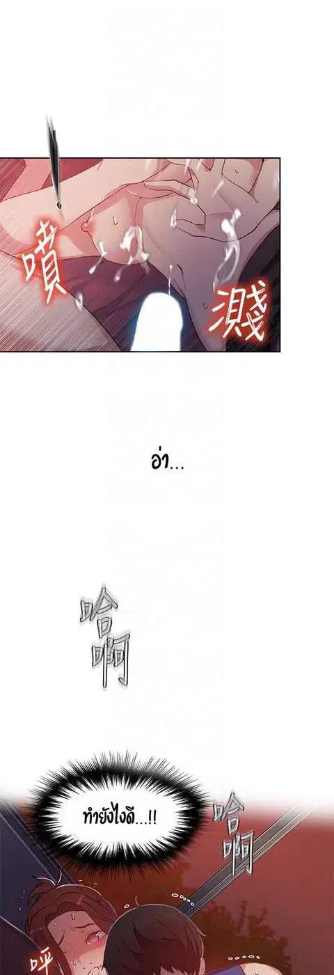 Secret Class ตอนที่ 5 — page 27 of 48