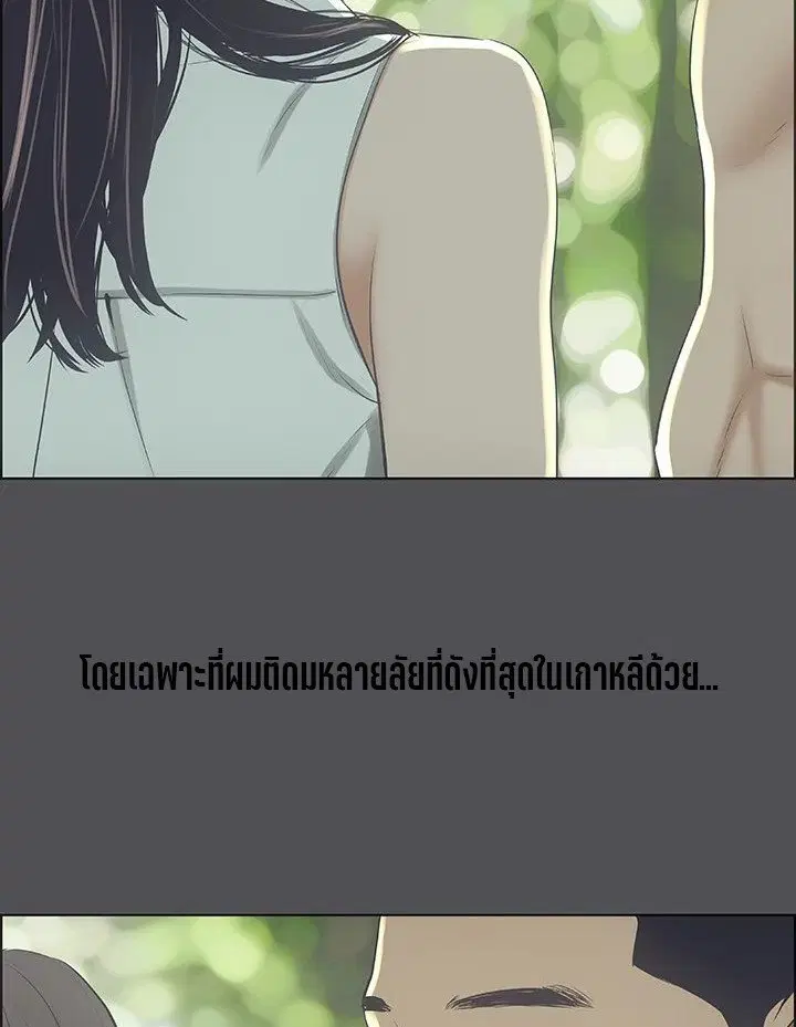 Summer Vacation ตอนที่ 47 — page 18 of 90