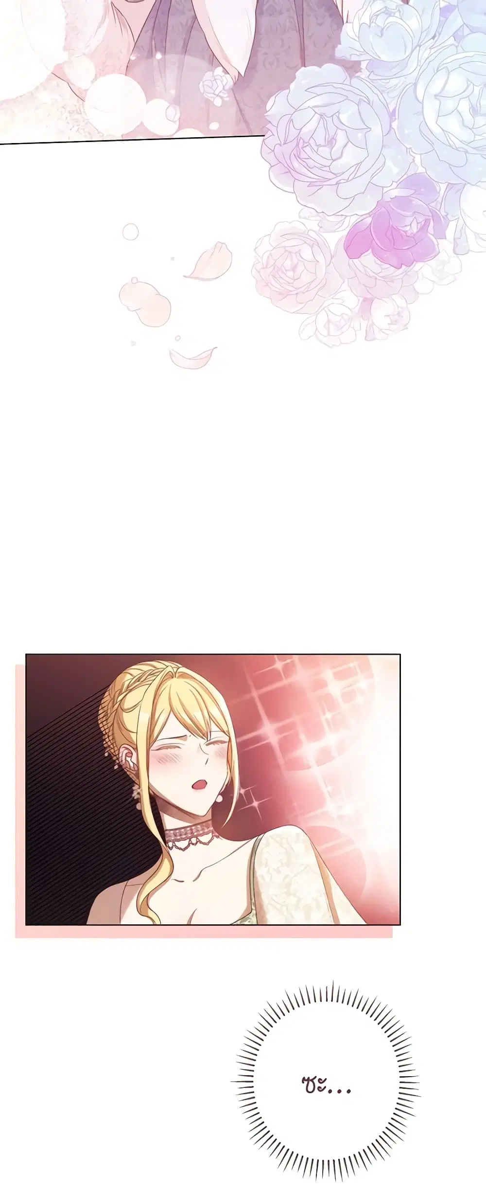 The Villainess Turns the Hourglass ตอนที่ 78 — page 31 of 57