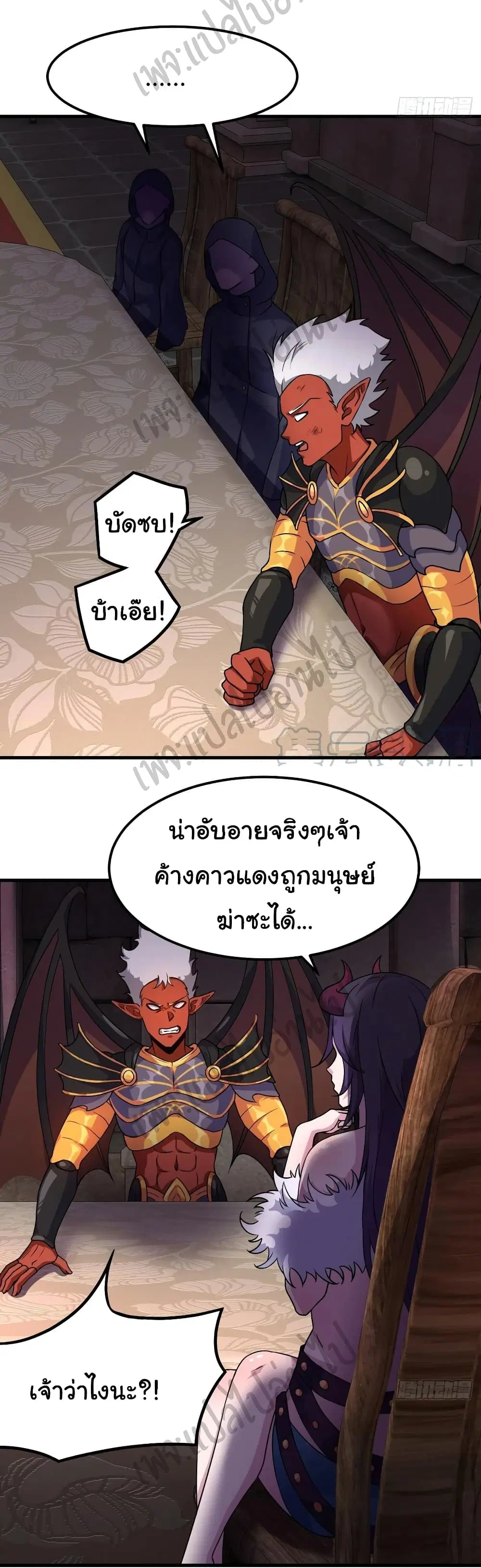 Super Harem Card ตอนที่ 149 — page 22 of 32