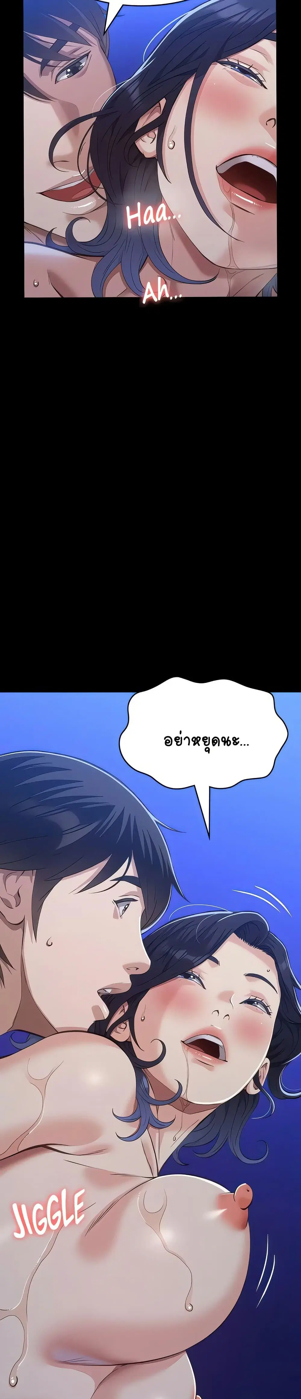 Resume ตอนที่ 110 — page 6 of 51