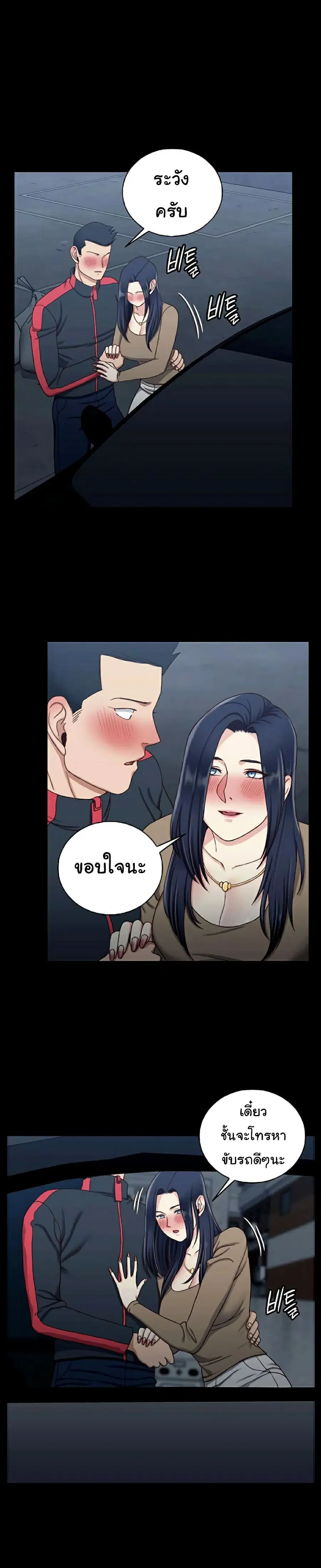 His Place ตอนที่ 114 — page 6 of 20
