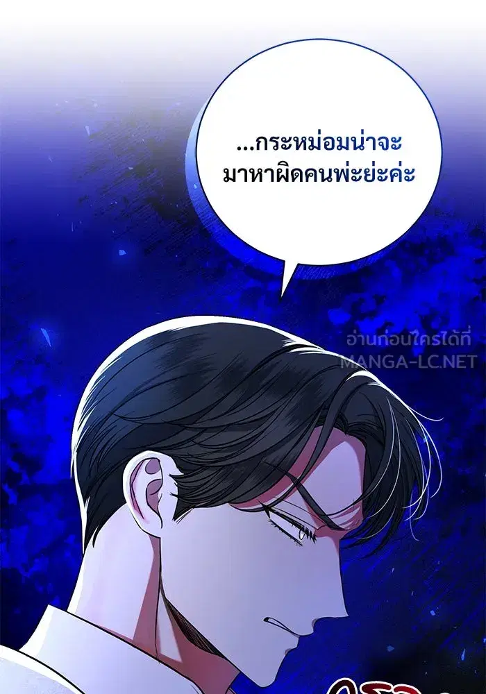 To My Husband’s Mistress ตอนที่ 5 — page 3 of 109