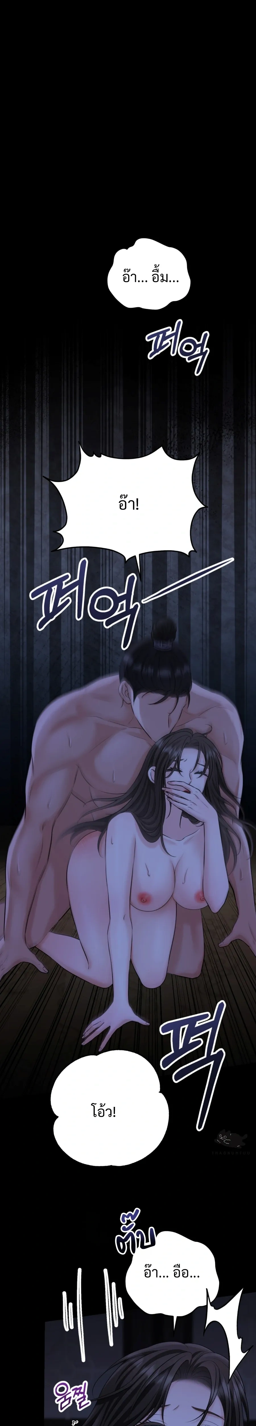Forbidden Glances – เงาบาป ตอนที่ 2 — page 9 of 37