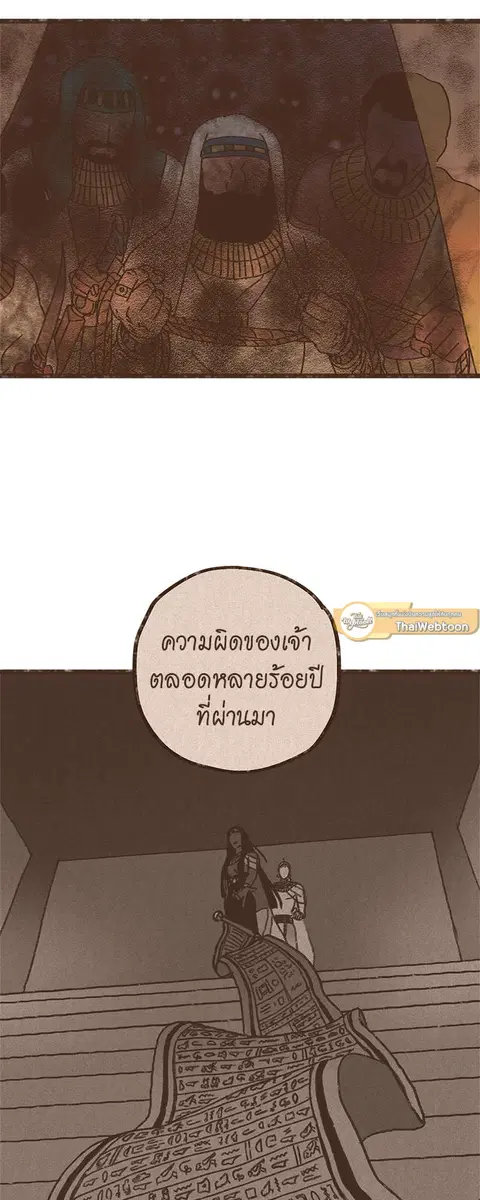 ENNEAD ตอนที่ 18 — page 25 of 30