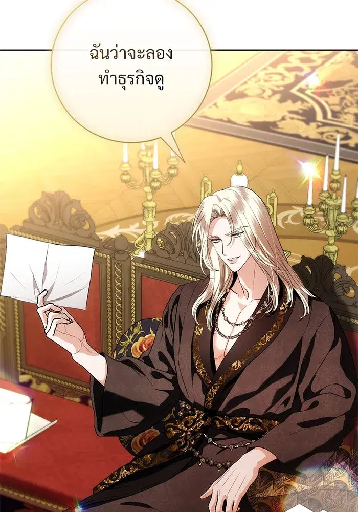 To My Husband’s Mistress ตอนที่ 51 — page 116 of 119