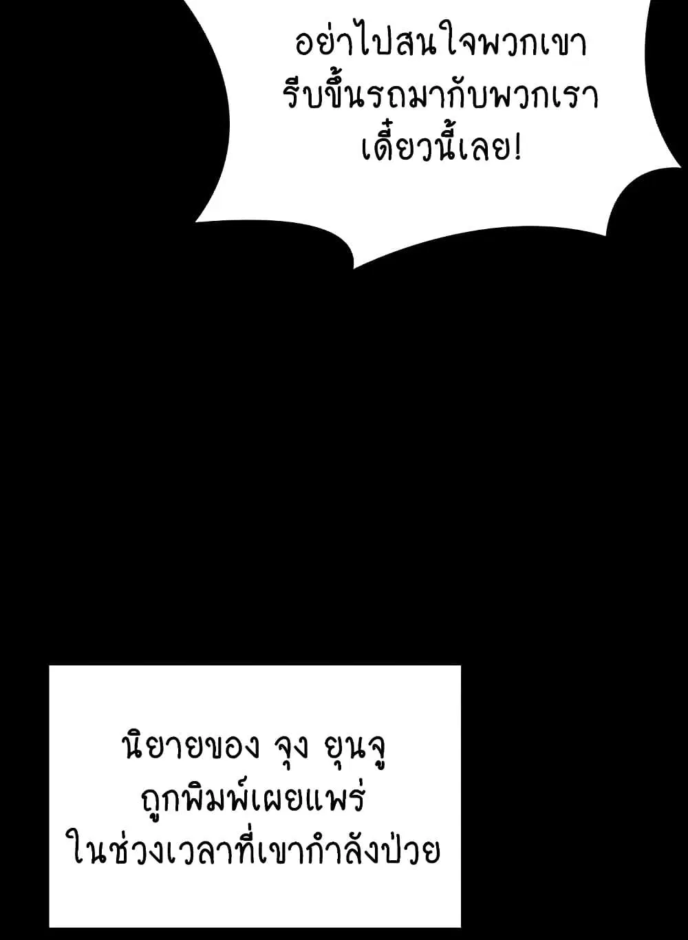 Queen Bee ตอนที่ 332 — page 22 of 130