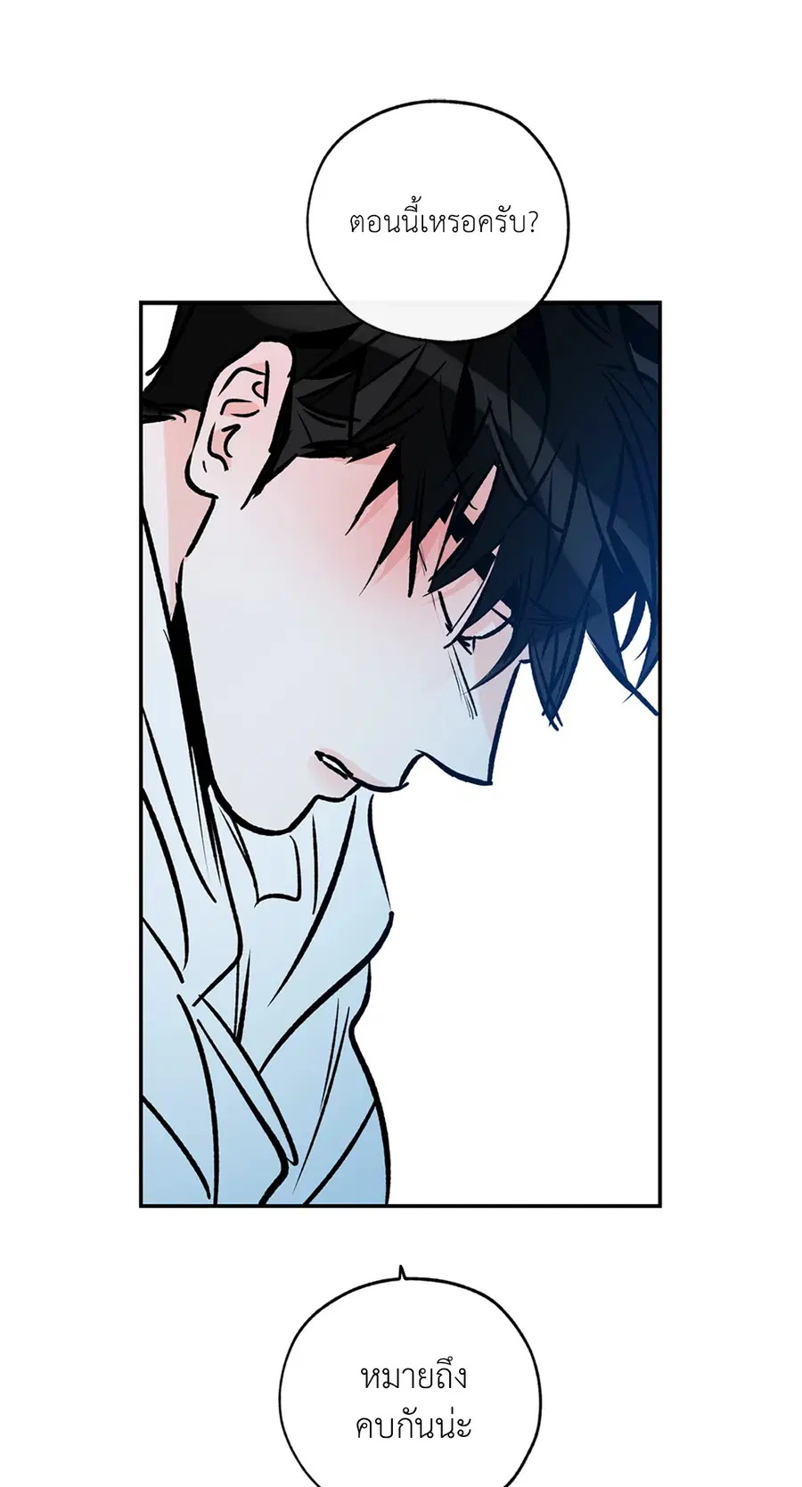 Lucky Paradise ตอนที่ 81 — page 60 of 79