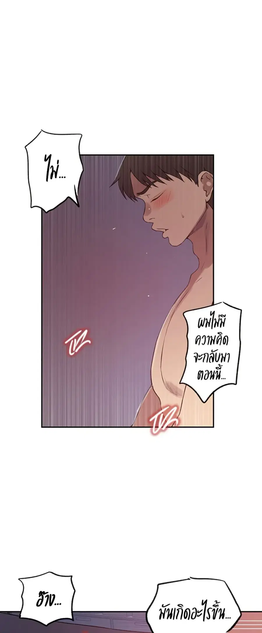 Secret Class ตอนที่ 249 — page 15 of 50