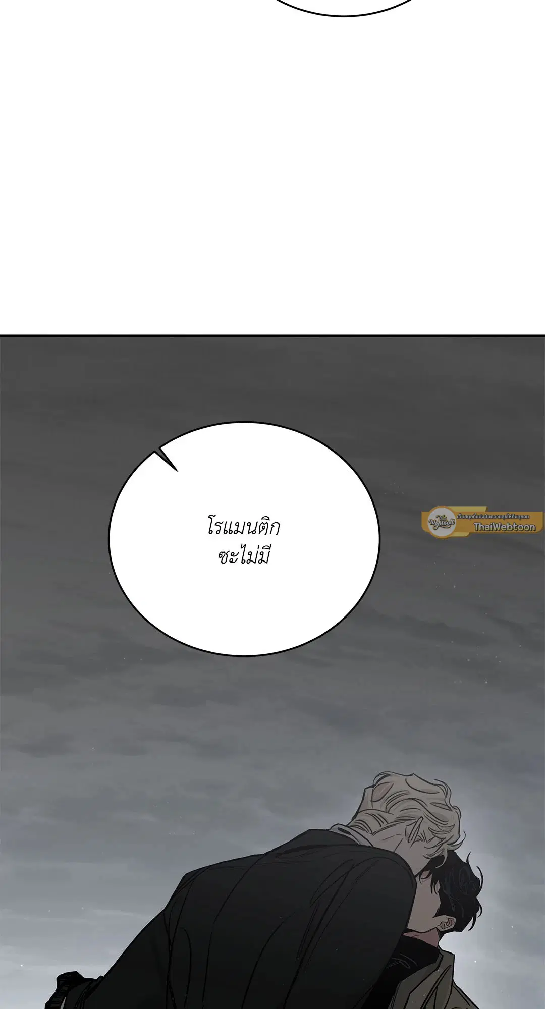 Roses and Champagne ตอนที่ 52.35 — page 40 of 83