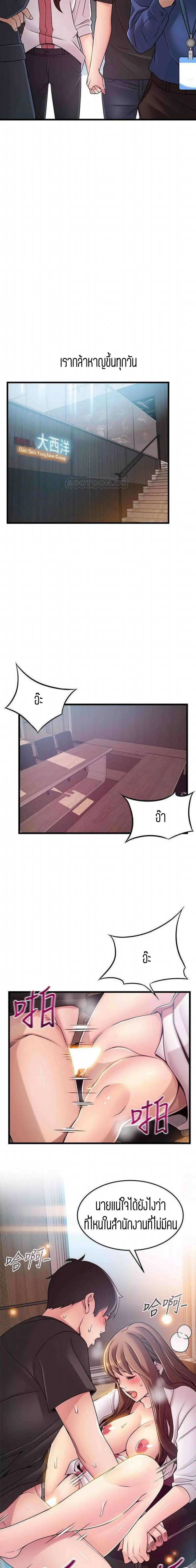 Weak Point ตอนที่ 79 — page 5 of 14