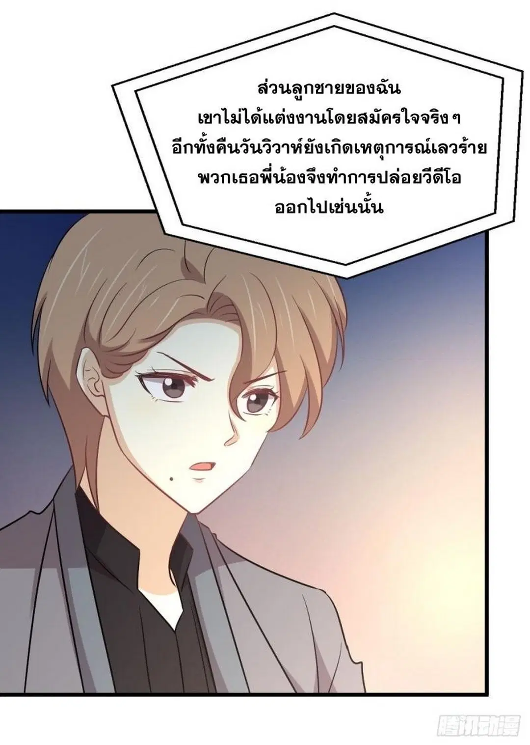 Immortal Swordsman in the Reverse World ตอนที่ 255 — page 12 of 59