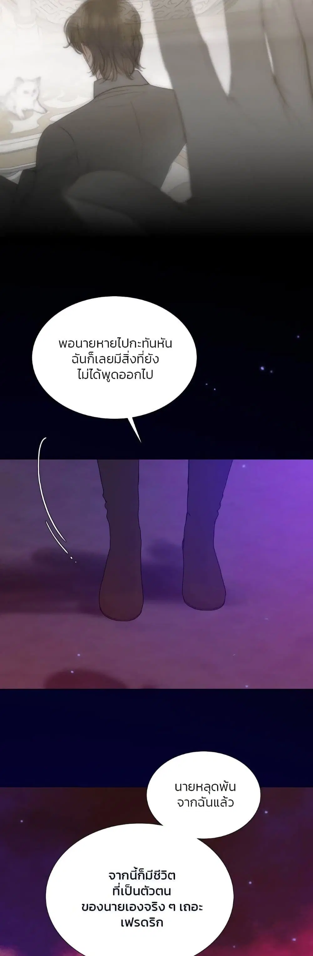 Serena ตอนที่ 99 — page 25 of 62