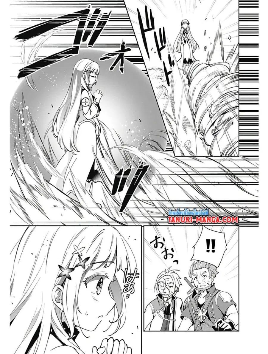 Zennin Ossan, Umare Kawattara SSS Rank Jinsei ga Kakutei Shita ตอนที่ 24 — page 2 of 10