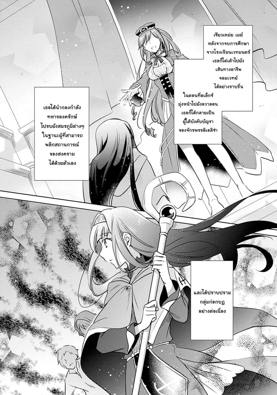 Zennin Ossan, Umare Kawattara SSS Rank Jinsei ga Kakutei Shita ตอนที่ 113 — page 2 of 13