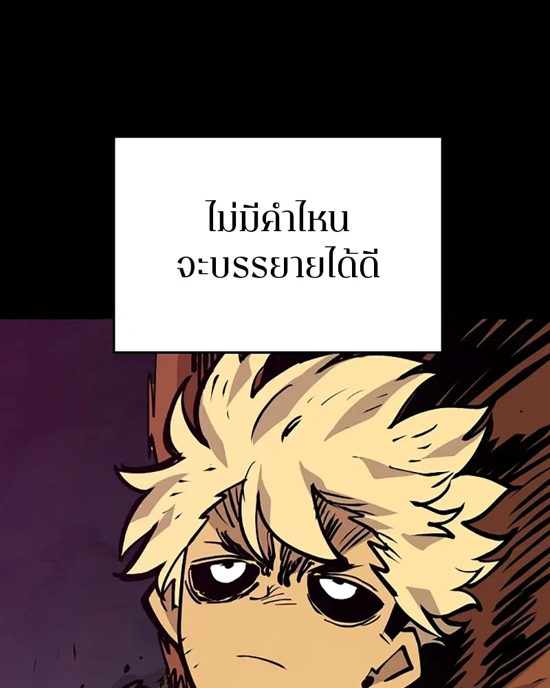 The Player ตอนที่ 135 — page 157 of 186